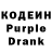 Кодеин напиток Lean (лин) EmeraldWings90