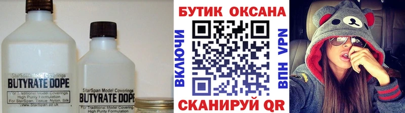 Бутират GHB  Рошаль 
