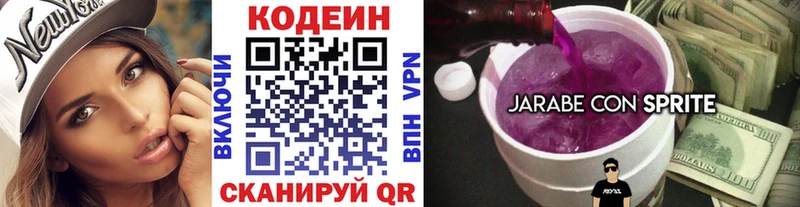 Codein Purple Drank  что такое   Рошаль 