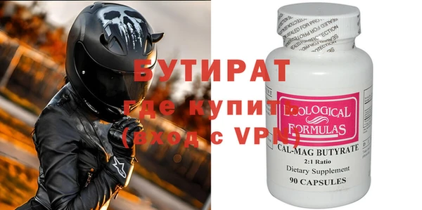 бутират Алексин