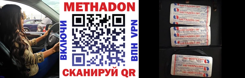 МЕТАДОН белоснежный даркнет сайт Рошаль