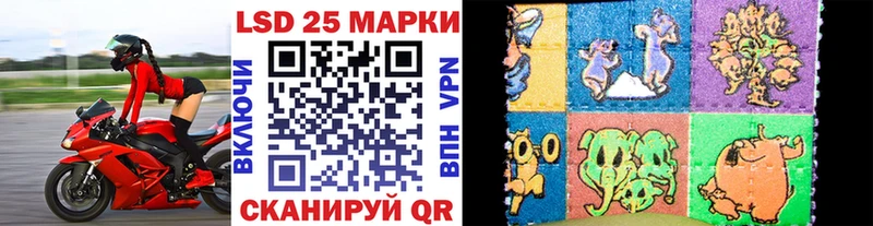 Марки 25I-NBOMe 1,8мг Рошаль